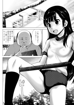 [Kaitsushin (Namamo Nanase)] Ryoujoku Inaka Shoujo 2 [Digital] page 4