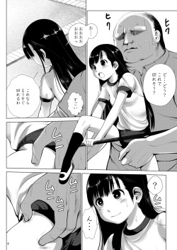 [Kaitsushin (Namamo Nanase)] Ryoujoku Inaka Shoujo 2 [Digital] page 6