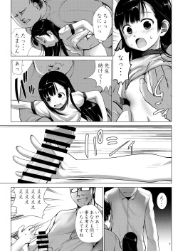 [Kaitsushin (Namamo Nanase)] Ryoujoku Inaka Shoujo 2 [Digital] page 7