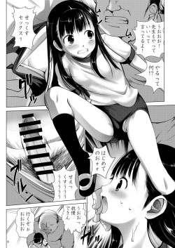 [Kaitsushin (Namamo Nanase)] Ryoujoku Inaka Shoujo 2 [Digital] page 8