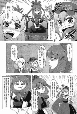 (Daikyuushuu Touhousai 7) [Kitsune no Mori (Various)] Touhou PLUMFUR 2 (Touhou Project) page 2