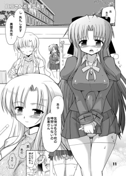- Artist - Kumashiro page 7