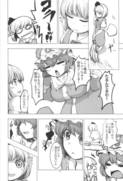 (C91) [Chicken Nugget Gyuuniku Aji (Sadahiro)] Zenra Misshitsu 24-ji (Touhou Project) page 5