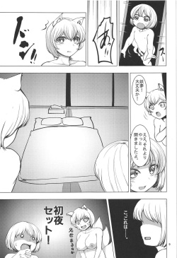 (C91) [Chicken Nugget Gyuuniku Aji (Sadahiro)] Zenra Misshitsu 24-ji (Touhou Project) page 8