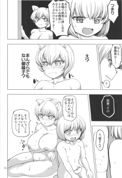 (C91) [Chicken Nugget Gyuuniku Aji (Sadahiro)] Zenra Misshitsu 24-ji (Touhou Project) page 9