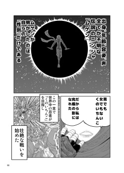 [Senbon Knock Zadankai (Inaba Fuyuki)] Kunoichinko ~Otokonoko Ninja VS Futanari Ninja~ [Digital] page 3