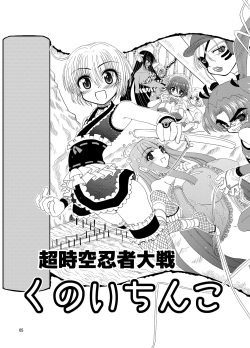 [Senbon Knock Zadankai (Inaba Fuyuki)] Kunoichinko ~Otokonoko Ninja VS Futanari Ninja~ [Digital] page 5