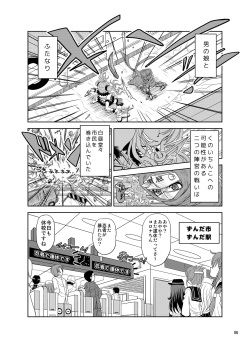 [Senbon Knock Zadankai (Inaba Fuyuki)] Kunoichinko ~Otokonoko Ninja VS Futanari Ninja~ [Digital] page 6