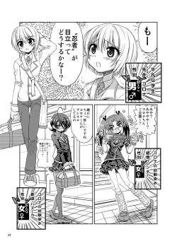 [Senbon Knock Zadankai (Inaba Fuyuki)] Kunoichinko ~Otokonoko Ninja VS Futanari Ninja~ [Digital] page 7