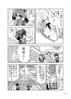 [Senbon Knock Zadankai (Inaba Fuyuki)] Kunoichinko ~Otokonoko Ninja VS Futanari Ninja~ [Digital] page 8