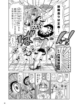 [Senbon Knock Zadankai (Inaba Fuyuki)] Kunoichinko ~Otokonoko Ninja VS Futanari Ninja~ [Digital] page 9