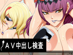 [Norihee Ginjou (Nori Heita)] AV Nakadashi Kensa (Valkyrie Drive -Mermaid-) page 1