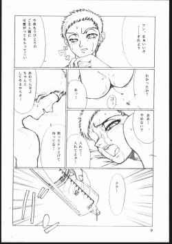 (C48) [Seigakukan (Taheebo)] Shuukan Seinen Sunday 4 page 8