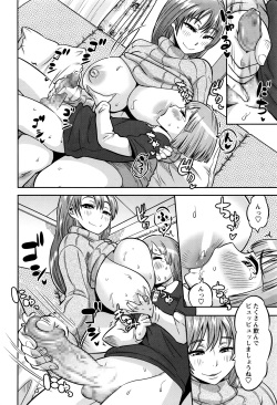 COMIC Masyo 2016-07 page 9