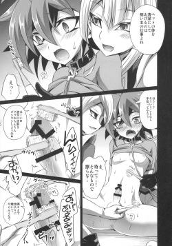 (Sennen☆Battle Phase17) [HEATWAVE (Kaitou Yuuhi)] Futanari Shimai no Entame Niku Benki (Yu-Gi-Oh! ARC-V) page 9