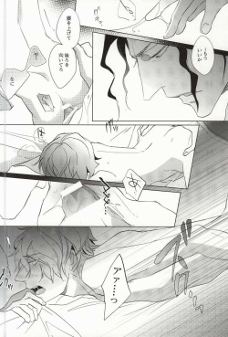 (C87) [Tenshinamaguri (avocado)] Tight Rope (Psycho Pass) page 10