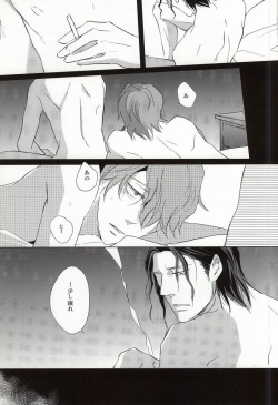 (C87) [Tenshinamaguri (avocado)] Tight Rope (Psycho Pass) page 3