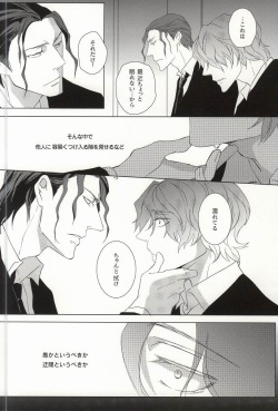 (C87) [Tenshinamaguri (avocado)] Tight Rope (Psycho Pass) page 6