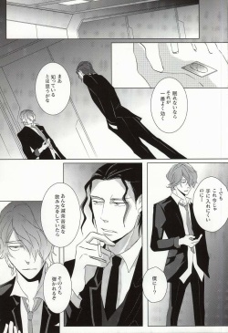 (C87) [Tenshinamaguri (avocado)] Tight Rope (Psycho Pass) page 7