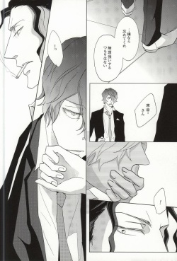 (C87) [Tenshinamaguri (avocado)] Tight Rope (Psycho Pass) page 8
