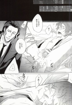(C87) [Tenshinamaguri (avocado)] Tight Rope (Psycho Pass) page 9