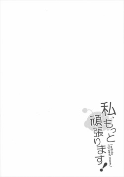 (SC2016 Summer) [Sekine (Sekine Hajime)] Watashi, Motto Ganbarimasu! - I will do my best more! (Girls und Panzer) [Spanish] [RedX] page 4