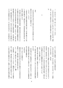 [Niwakakamikiriyamodoki (ADU, 8000)] Midarekuruite Yume ni Otsu [Digital] page 10
