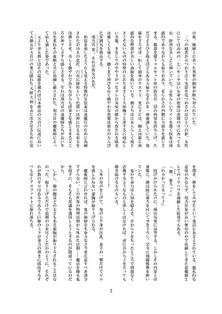 [Niwakakamikiriyamodoki (ADU, 8000)] Midarekuruite Yume ni Otsu [Digital] page 3