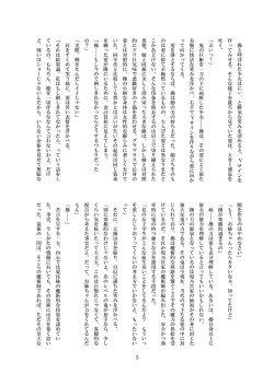 [Niwakakamikiriyamodoki (ADU, 8000)] Midarekuruite Yume ni Otsu [Digital] page 4