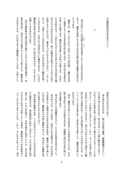 [Niwakakamikiriyamodoki (ADU, 8000)] Midarekuruite Yume ni Otsu [Digital] page 6