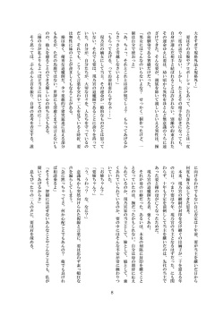 [Niwakakamikiriyamodoki (ADU, 8000)] Midarekuruite Yume ni Otsu [Digital] page 9