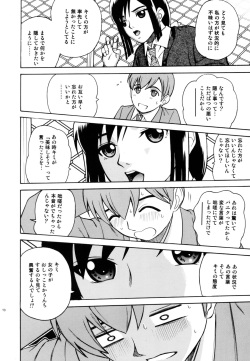 [Cool Brain (Kitani Sai)] ANGEL PAIN Extra 3 -LoveLove Scatology- [Digital] page 10