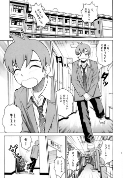 [Cool Brain (Kitani Sai)] ANGEL PAIN Extra 3 -LoveLove Scatology- [Digital] page 5