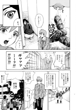 [Cool Brain (Kitani Sai)] ANGEL PAIN Extra 3 -LoveLove Scatology- [Digital] page 7