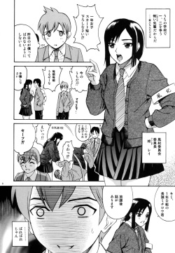 [Cool Brain (Kitani Sai)] ANGEL PAIN Extra 3 -LoveLove Scatology- [Digital] page 8