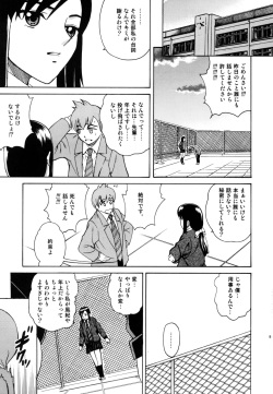 [Cool Brain (Kitani Sai)] ANGEL PAIN Extra 3 -LoveLove Scatology- [Digital] page 9