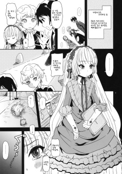 (Puniket 23) [HellDevice (nalvas)] Kuro Gosick-chan (GOSICK) [Korean] [Liberty Library] page 2