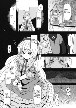 (Puniket 23) [HellDevice (nalvas)] Kuro Gosick-chan (GOSICK) [Korean] [Liberty Library] page 3