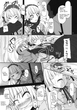 (Puniket 23) [HellDevice (nalvas)] Kuro Gosick-chan (GOSICK) [Korean] [Liberty Library] page 4