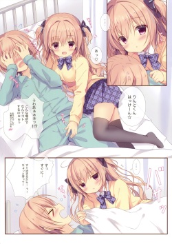 (C91) [CANVAS+GARDEN (Miyasaka Miyu)] Boku wa Imouto ni Katenai. 2 page 8