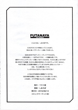 (C90) [Futanaya (Xiarobo)] ChinDiz 2016 SUMMER (Guilty Gear) page 8