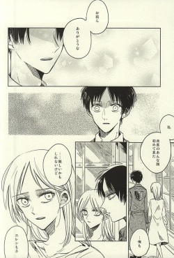(SPARK10) [KaitoB (Yutsuki Chito)] Mihattatsu Shounens (Shingeki no Kyojin) page 2