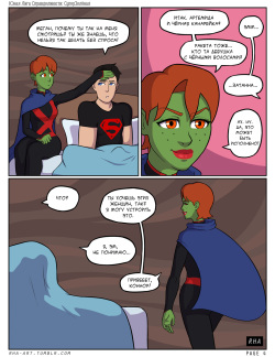 [Rha] Young Justice: Supergreen (Young Justice) [Russian] page 5