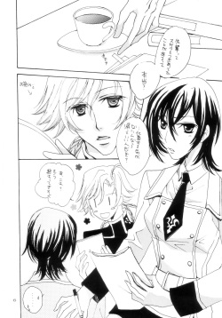 [NOEL (Aizawa Miho)] VIRGINITY (CODE GEASS: Lelouch of the Rebellion) page 3