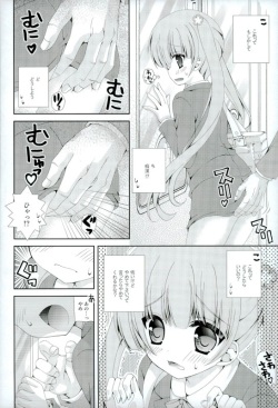 (C90) [Neko Kinryouku (NekoNeko)] TRAIN GAME! (NEW GAME!) page 3