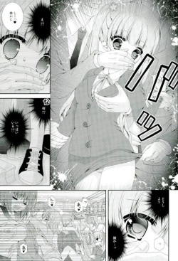 (C90) [Neko Kinryouku (NekoNeko)] TRAIN GAME! (NEW GAME!) page 4