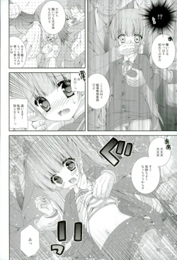(C90) [Neko Kinryouku (NekoNeko)] TRAIN GAME! (NEW GAME!) page 5