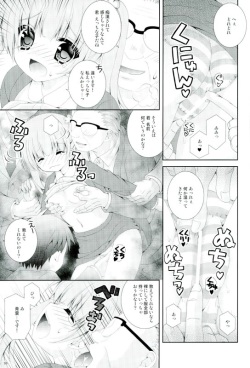 (C90) [Neko Kinryouku (NekoNeko)] TRAIN GAME! (NEW GAME!) page 8
