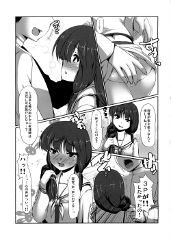 (C86) [Girls Empire (El)] Yuruku. (Kantai Collection -KanColle-) page 4