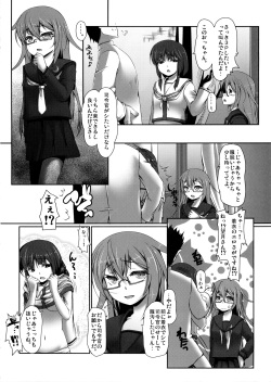 (C86) [Girls Empire (El)] Yuruku. (Kantai Collection -KanColle-) page 7